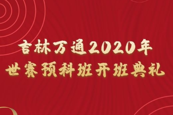 <b>ͨ2020Ԥư࿪˳ٰ</b>